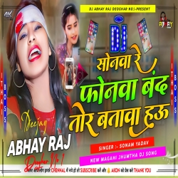 Sonwa Re Phonewa Band Tour Batabo Hau | New Magahi Dj songs 2024 | Mix By Dj Abhay Raj Deoghar No1 Mp3 Song