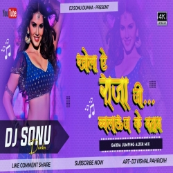 Khola A Raja Ji Blouse Ke Batam ( Akshara Singh ) Garda Jumping Alter Mix Dj SONU DUMKA Mp3 Song