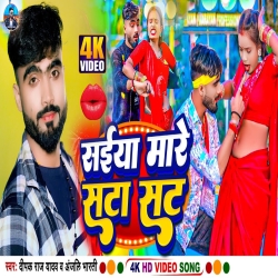 Saiya Mare Sata Sat. (Deepak Raj Yadav) New Maghi Mp3 Song 2024 Mp3 Song