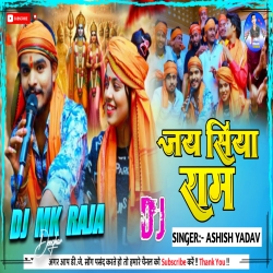 Jai Siya Ram Ashish Yadav Dj Remix Song Ram Siya Ram Ashish Yadav Bhakti Dj Song 2024 Dj Mk Raja Mp3 Song