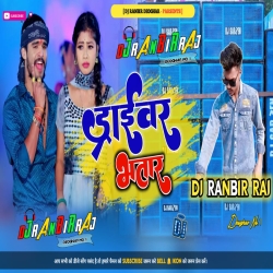 Driver Chhoda Bhatar Khoje Re Chhori | Shweta Sangram | MaghiSong Dj Ranbir Jharkhand Mp3 Song