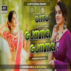 A Rani A Rani Khelahali Gumma Gumma || Khortha Power Dehati Mix Dj Bittu Dhanbad Mp3 Song