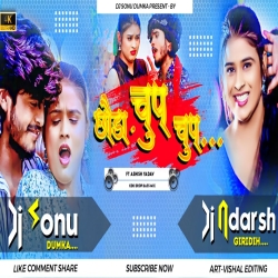 Chhauda Chup Chup ( Aashish Yadav ) KDK Drop Bass Mix - Dj Sonu Dumka X DjAdarsh GRD Mp3 Song