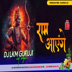 Ram Aiyange - Hard Bass With Quality Jhankaar Mix 2024 -- Dj Lkm Guruji Org Mp3 Song