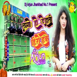 Lago ho Dehati Hero Hake hake Faddu Dance Mix dj Arjun Giridih Mp3 Song