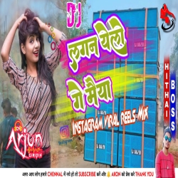 Lagan Ailo Ge Maiya Faddu Dance Mix  DJ ARJUN GIRIDIH Mp3 Song