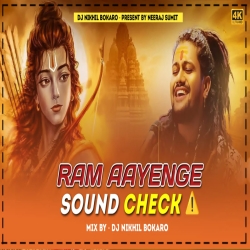 Ram aayenge Sound Check Remix || Dj SarZen speaker check song  || Dj Nikhil Bokaro Mp3 Song