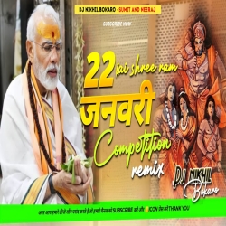 22 January Special Ram Mandir Jai Shree Ram Dj Remix | Kattar Hindu Dj Compatition Dj Nikhil Bokaro Mp3 Song