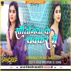 Sautiniya Ke Chakkar Mein EDM Vibration Bass Full Mind Hack Dance Dj Sandeep Bagodar No.1 Mp3 Song