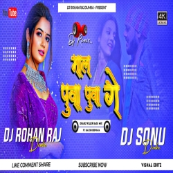 Maal Pua Pua Ge ( Rajesh Deewana ) Deadly Killer Bass Mix - DJ SONU DUMKA X DJ ROHAN RAJ DUMKA Mp3 Song