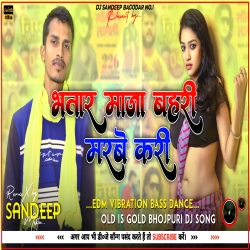 Bhataar Maja Bahari Marbe Kari Edm Vibration Bass Fully Garda Kabad Dance Dj Sandeep Bagodar No.1 Mp3 Song