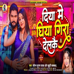 Diya Me Ghiya Gira Delkai (Saurabh Sugam Yadav, Khushi Kakkar) New Maghi Mp3 Song 2024 Mp3 Song