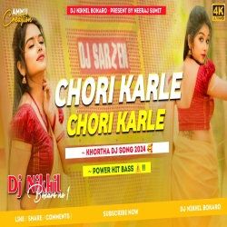 Chori karle Chori karle  Khortha Dj Song Full Dehti Remix ( Power Hit Bass ) - Dj Nikhil Bokaro Mp3 Song