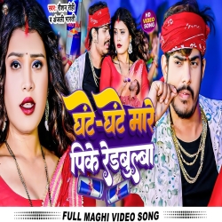 Ghante Ghante Mare Pike Redbull (Raushan Rohi, Anjali Bharti) New Maghi Mp3 Song 2024 Mp3 Song