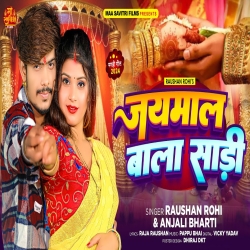 Jaymal Wala Sadi (Raushan Rohi) New Maghi Mp3 Song 2024 Mp3 Song