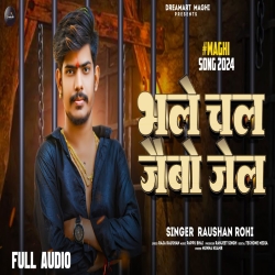 Bhale Chal Jaibo Jail (Raushan Rohi) New Maghi Mp3 Song 2024 Mp3 Song