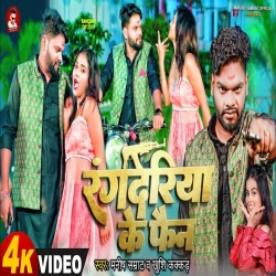 Rangdariya Ke Fan (Manish Samart, Khushi Kakkar) Maghi Mp3 Song 2024 Mp3 Song