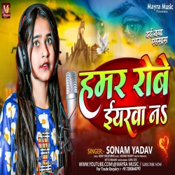 Hamar Robe Yarwa (Sonam Yadav) 2024 New Maghi Mp3 Song Mp3 Song