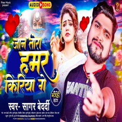 Jaan Tora Hamar Kiriya Ge (Sagar Bedardi) New Maghi Mp3 Song 2024 Mp3 Song