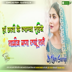 Jale 2 Sapna Chaudhary - Instagram Viral Dj Song 2024 -- Dj Lkm Guruji Neamatpur Mp3 Song