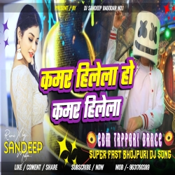 Kamar Hilela Ho Kamar Hilela Fully Kurta Faad Edm Vibration Mix Dj Sandeep Bagodar No.1 Mp3 Song