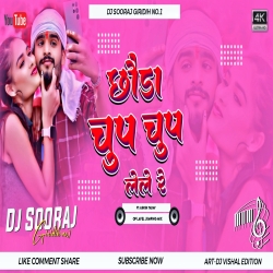 Chhauda Chup Chup Tuhu Lele Re - Killer Jumping Dance Mix - DJ SOORAJ GIRIDIH Mp3 Song