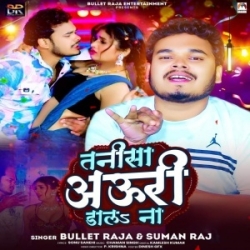 Tanisa Auri Dala Na (Bullet Raja, Suman Raj) 2024 Mp3 Song Mp3 Song