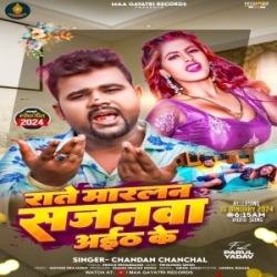 Rate Marlan Sajanwa Aith Ke (Chandan Chanchal) 2024 Mp3 Song Mp3 Song