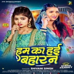 Ham Ka Hai Baharan (Shivani Singh) 2024 Mp3 Song Mp3 Song