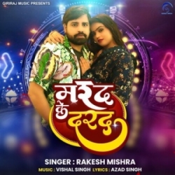 Marad Ke Darad (Rakesh Mishra) 2024 Mp3 Song Mp3 Song