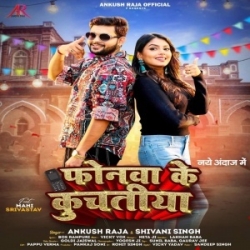 Kese Batiyala Pagali Puchhatiya Phonwa Ke Kuchatiya Mp3 Song (Ankush Raja,Shivani Singh) 2024 Mp3 Song Mp3 Song