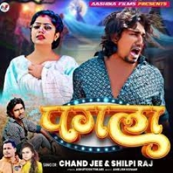 Yaar Main Pagla Tha Tu Pagli Main Na Badla Par Tu Badli (Chand Jee, Shilpi Raj) 2024 Mp3 Song Mp3 Song