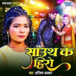 South Ke Hero (Karishma Kakkar) 2024 Mp3 Song Mp3 Song