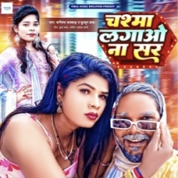 Chasma Lgao Na Sir (Karishma Kakkar, Jhullur Dada) 2024 Mp3 Song Mp3 Song