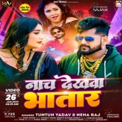 Nach Dekhawa Bhatar (Tuntun Yadav, Neha Raj) 2024 Mp3 Song Mp3 Song