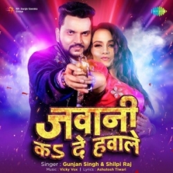 Jawani Ka De Hawale (Gunjan Singh, Shilpi Raj) 2024 Mp3 Song Mp3 Song