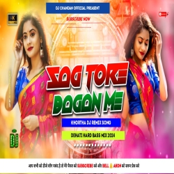 Saag Tore Jahe Ge Bagan Me  Khortha Dj New Trending Song Dj Chandan Dhanbad Mp3 Song