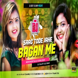 Saag Tore Jahe Ge Bagan Me New Khortha Dj Song 2024 Dehati Jhumar Mix Dj Sujit Bagodar Mp3 Song