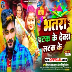 Bhatra Patak Ke Devra Latak Ke (Deepak Raj Yadav, Antra Singh Priyanka) New Maghi Mp3 Song 2024 Mp3 Song