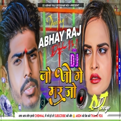 Jo Jo Ge Mar Jo ( Dholki Style Mix ) New Maghi Dj Sad Song 2024 Mix By Dj Abhay Raj Mp3 Song