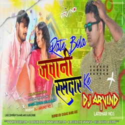 Rate Bola Jawani Rasdaar Ke -- Kallu-- Old Bhojpuri Super Hd Kadak Bass Mix -- Dj Arvind Latehar Mp3 Song