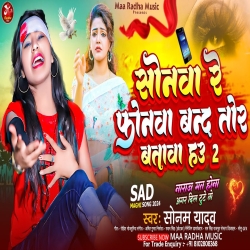 Sonwa Re Phonwa Band Tor Batawa Hau 2 (Sonam Yadav) 2024 New Maghi Mp3 Song Mp3 Song