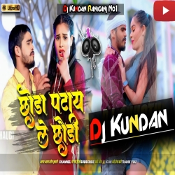 Rani Ge Abhi - Ho Jawani - Chadal - Chhauda Patay Le Chhauhi Maghi song Ashish Yadav.Mix. Dj Kundan Raniganj No1  Mp3 Song